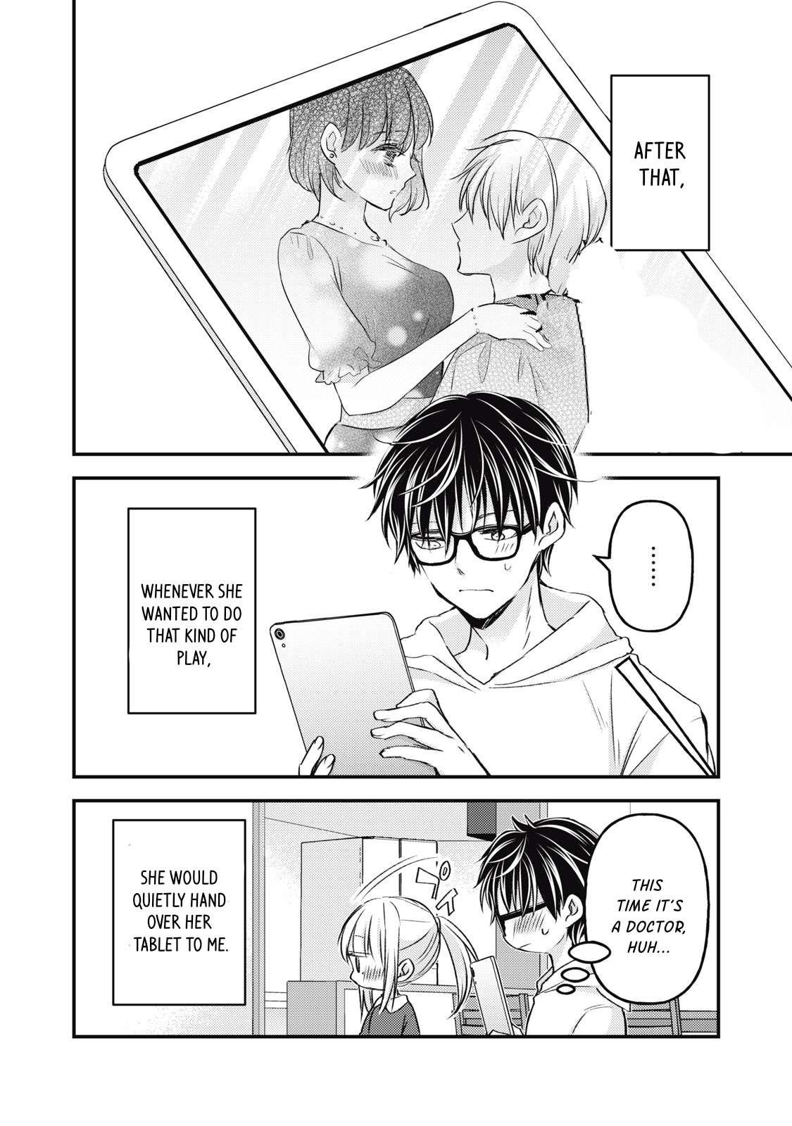 We May Be an Inexperienced Couple but... chapter 116 page 17