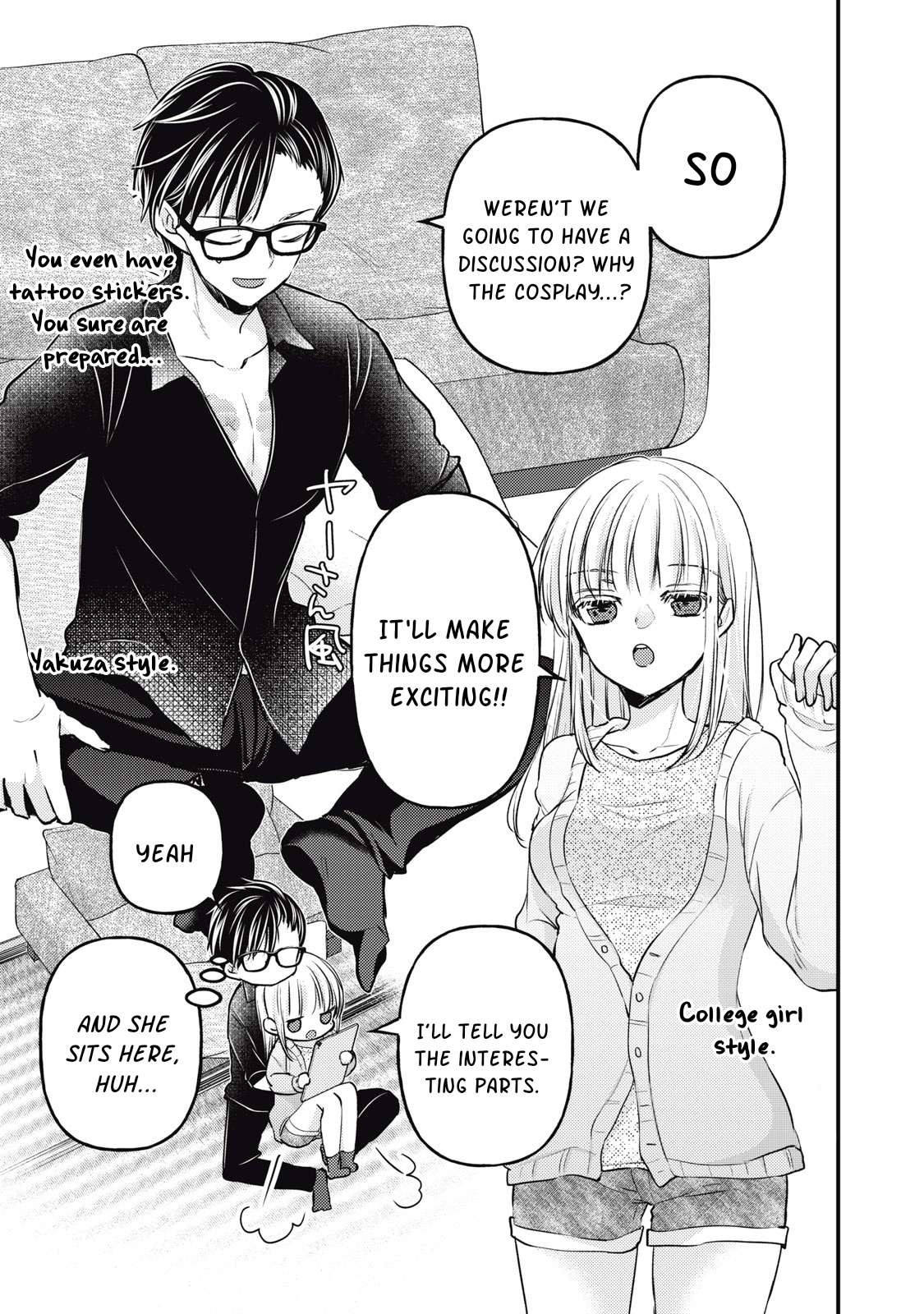 We May Be an Inexperienced Couple but... chapter 116 page 6