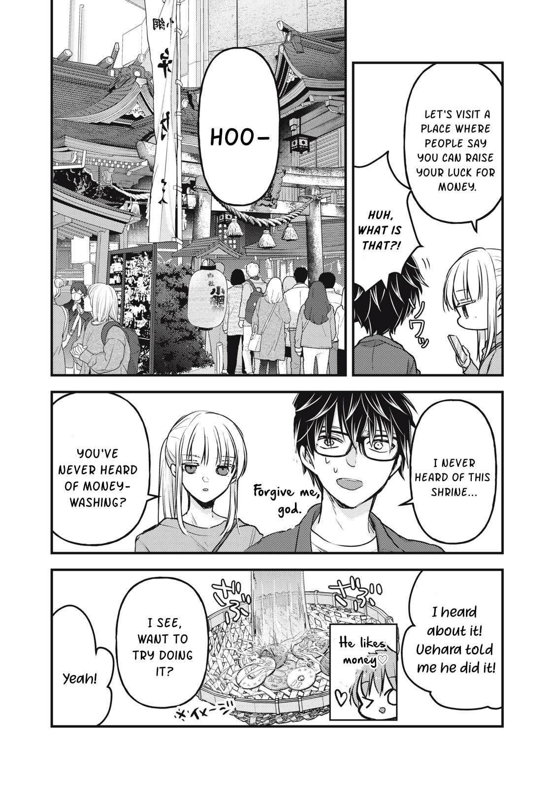 We May Be an Inexperienced Couple but... chapter 117 page 11