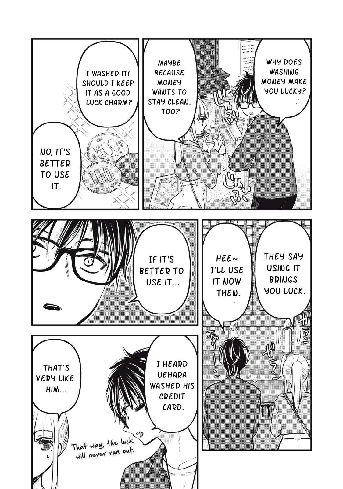 We May Be an Inexperienced Couple but... chapter 117 page 12