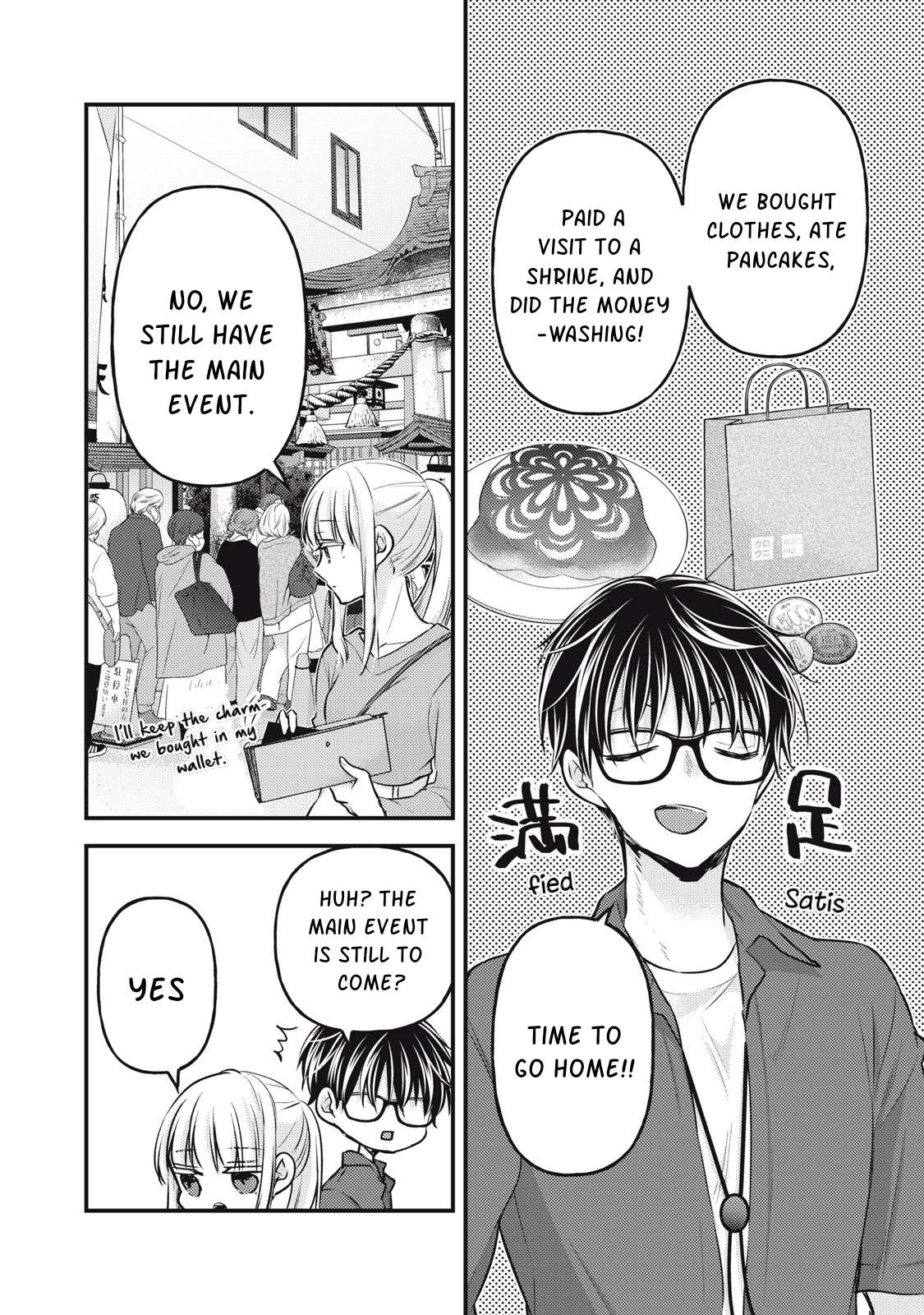 We May Be an Inexperienced Couple but... chapter 117 page 13