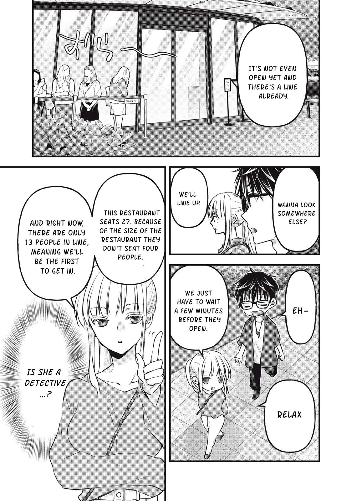 We May Be an Inexperienced Couple but... chapter 117 page 8