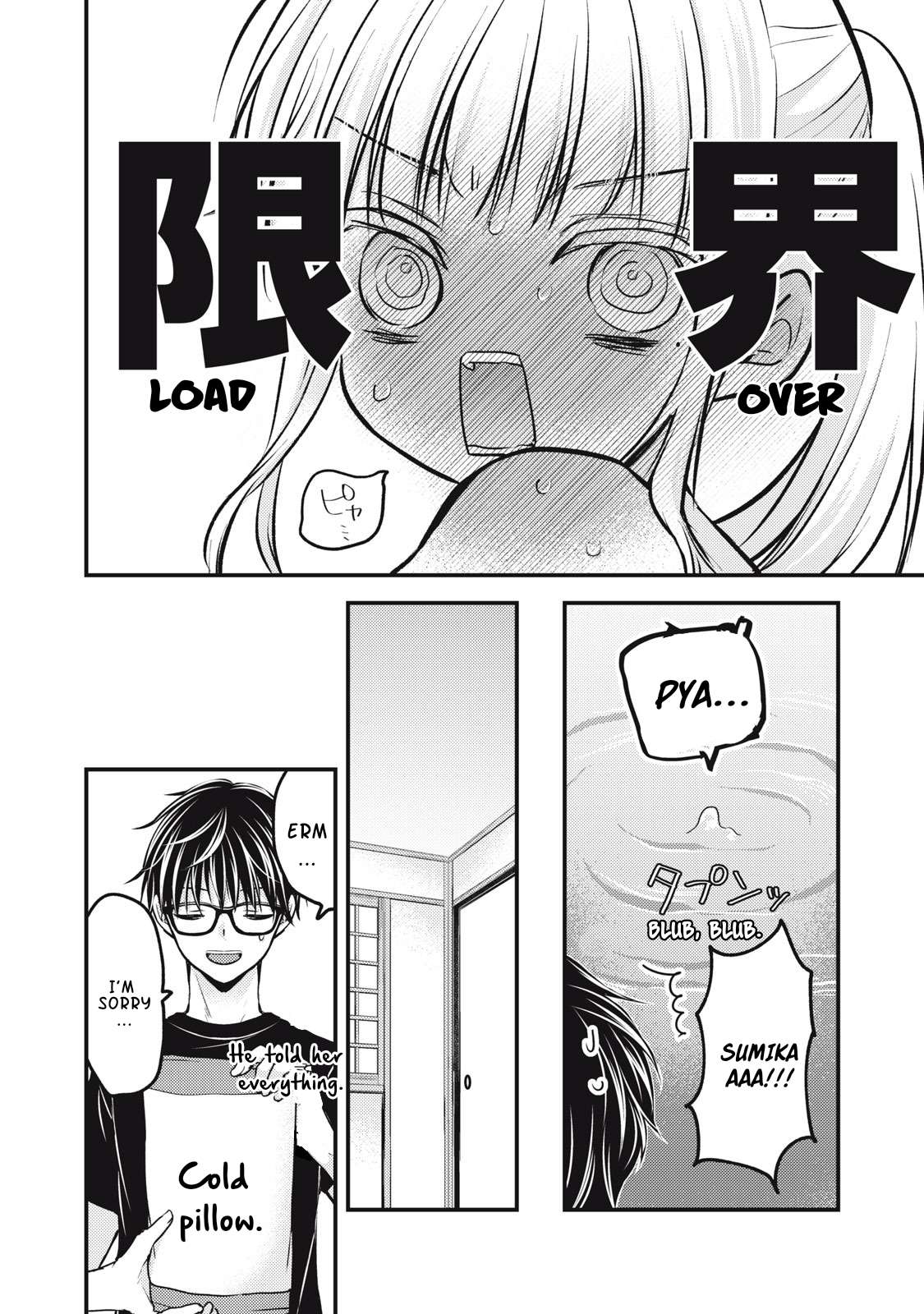 We May Be an Inexperienced Couple but... chapter 118 page 13