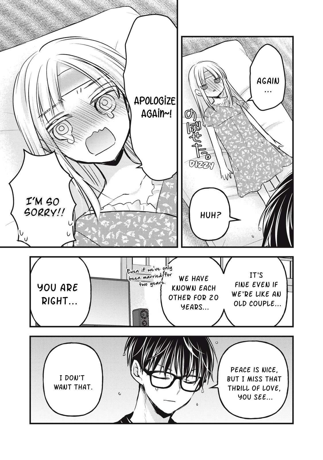 We May Be an Inexperienced Couple but... chapter 118 page 14