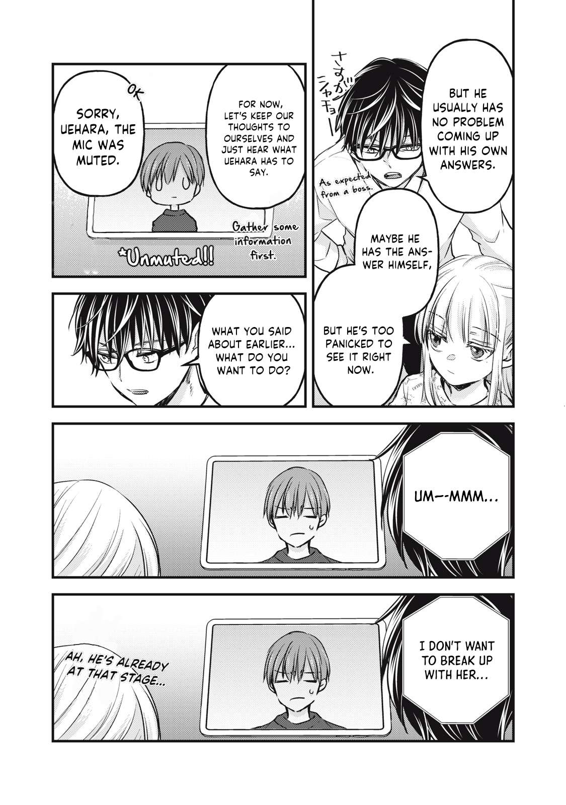 We May Be an Inexperienced Couple but... chapter 119 page 12