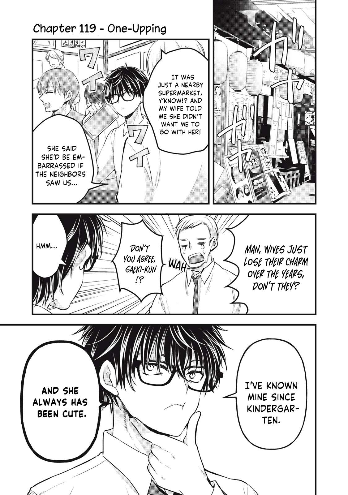 We May Be an Inexperienced Couple but... chapter 119 page 2