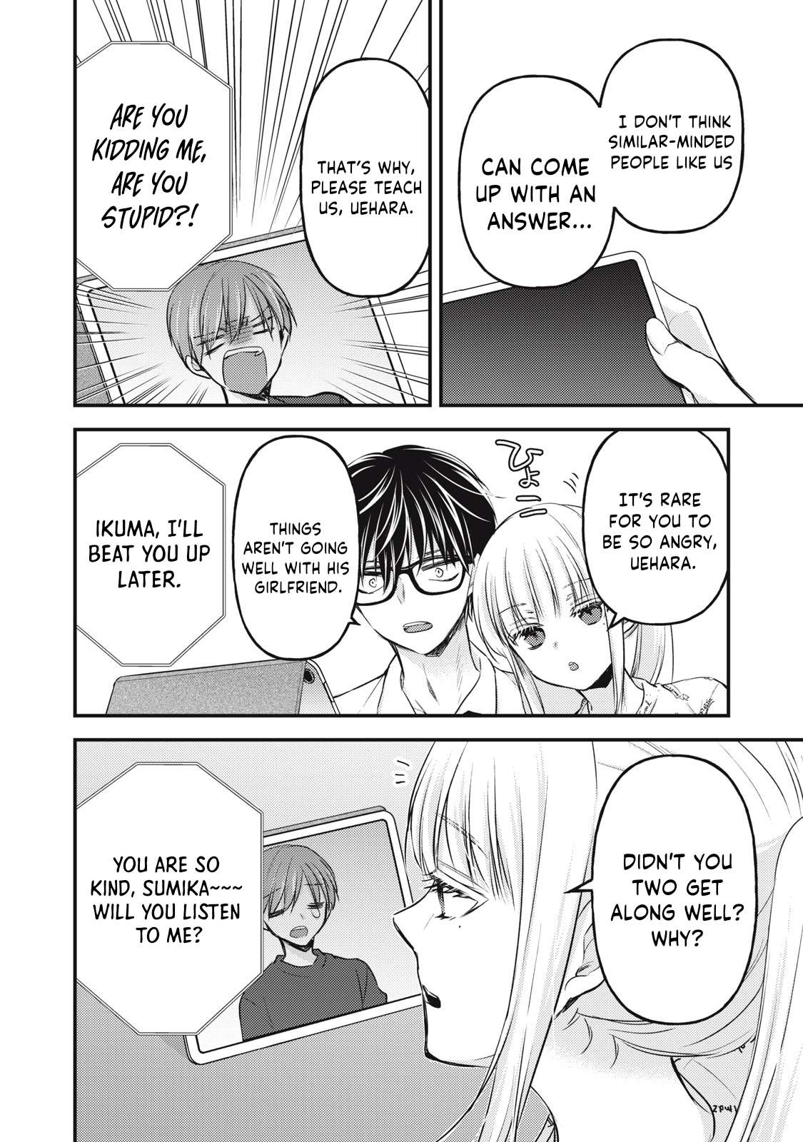 We May Be an Inexperienced Couple but... chapter 119 page 9