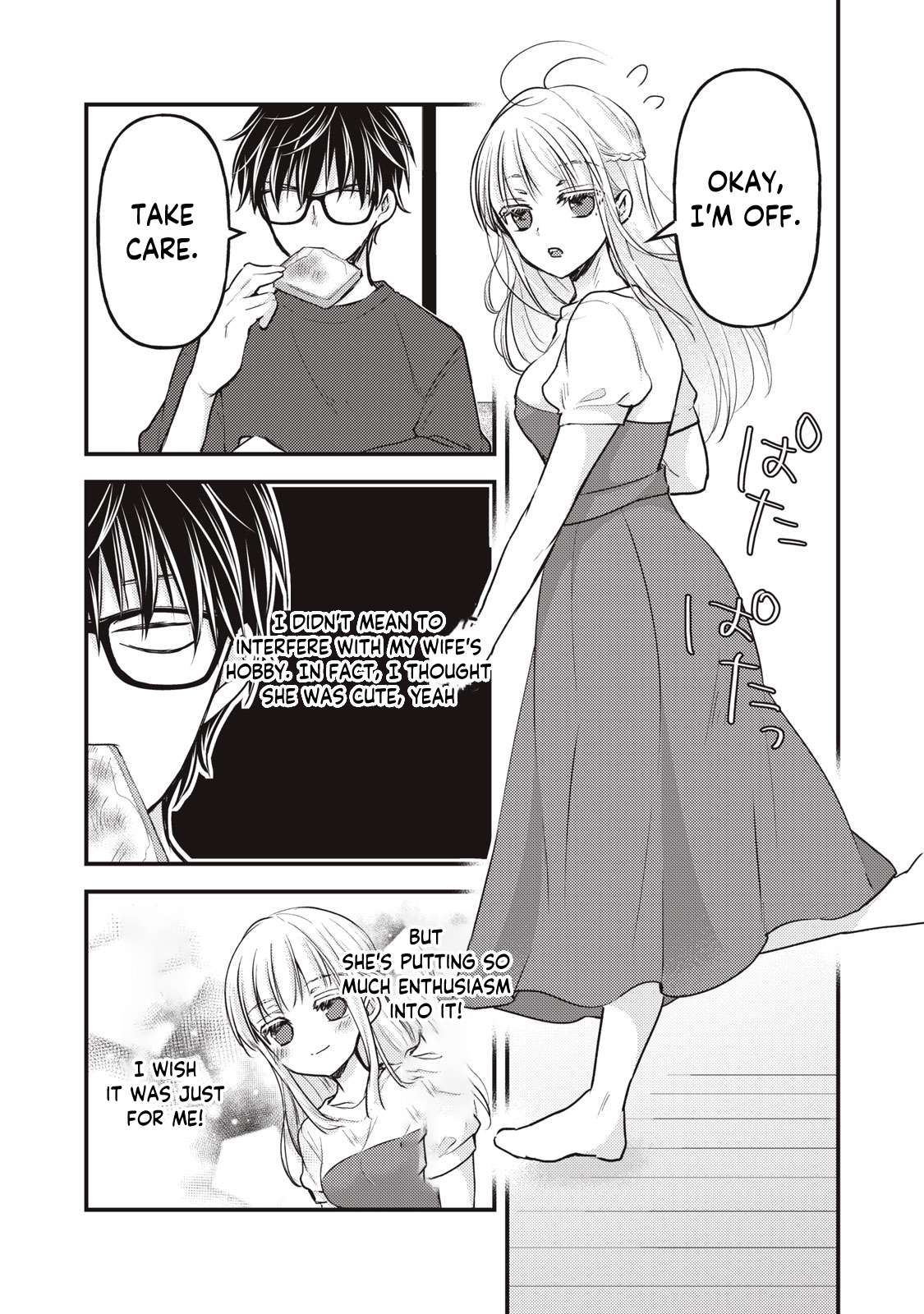 We May Be an Inexperienced Couple but... chapter 120 page 10