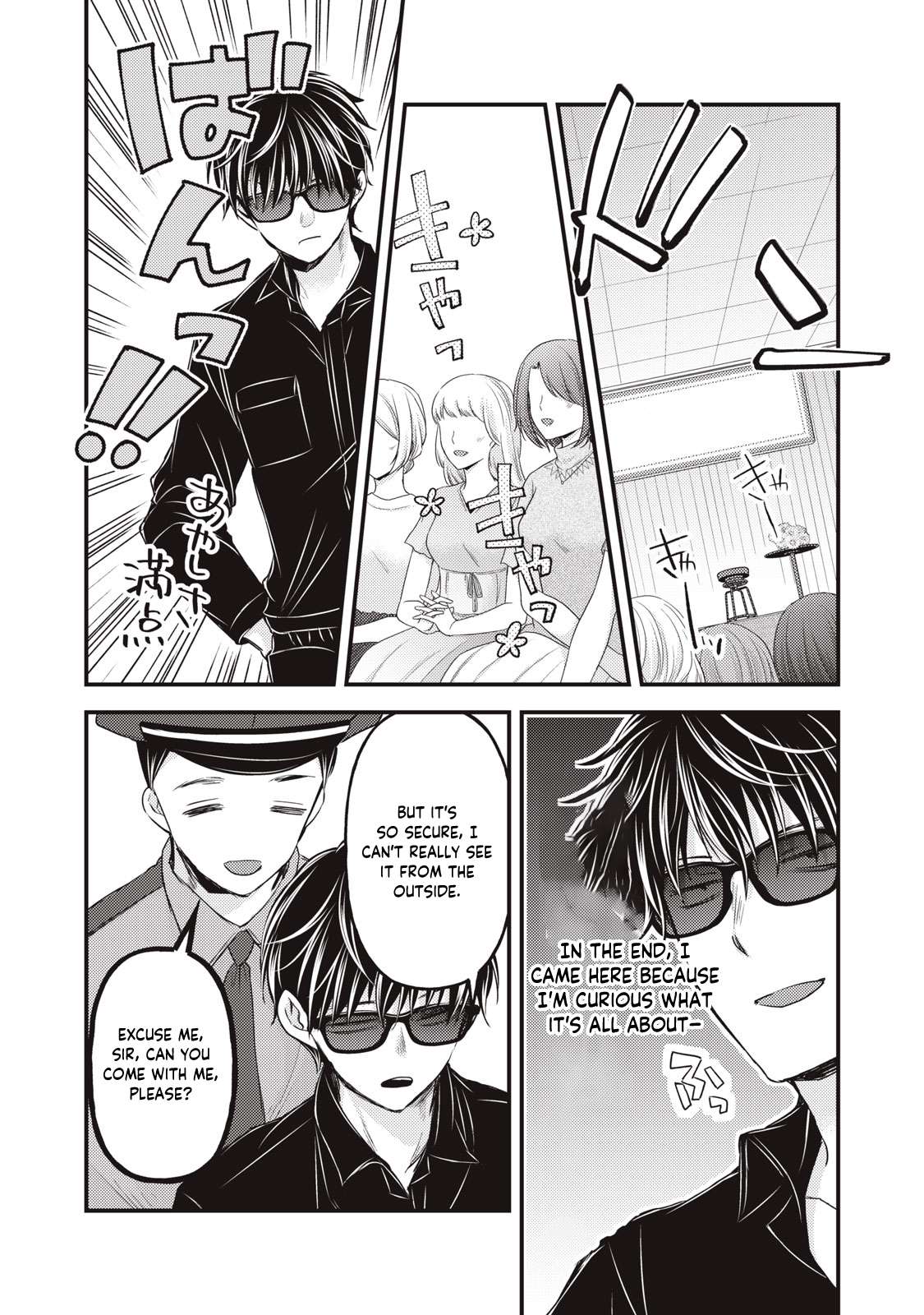 We May Be an Inexperienced Couple but... chapter 120 page 11