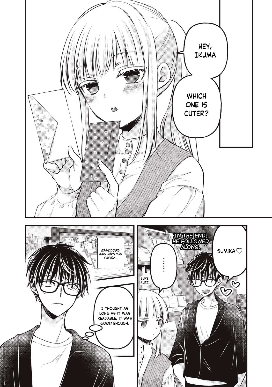 We May Be an Inexperienced Couple but... chapter 120 page 5