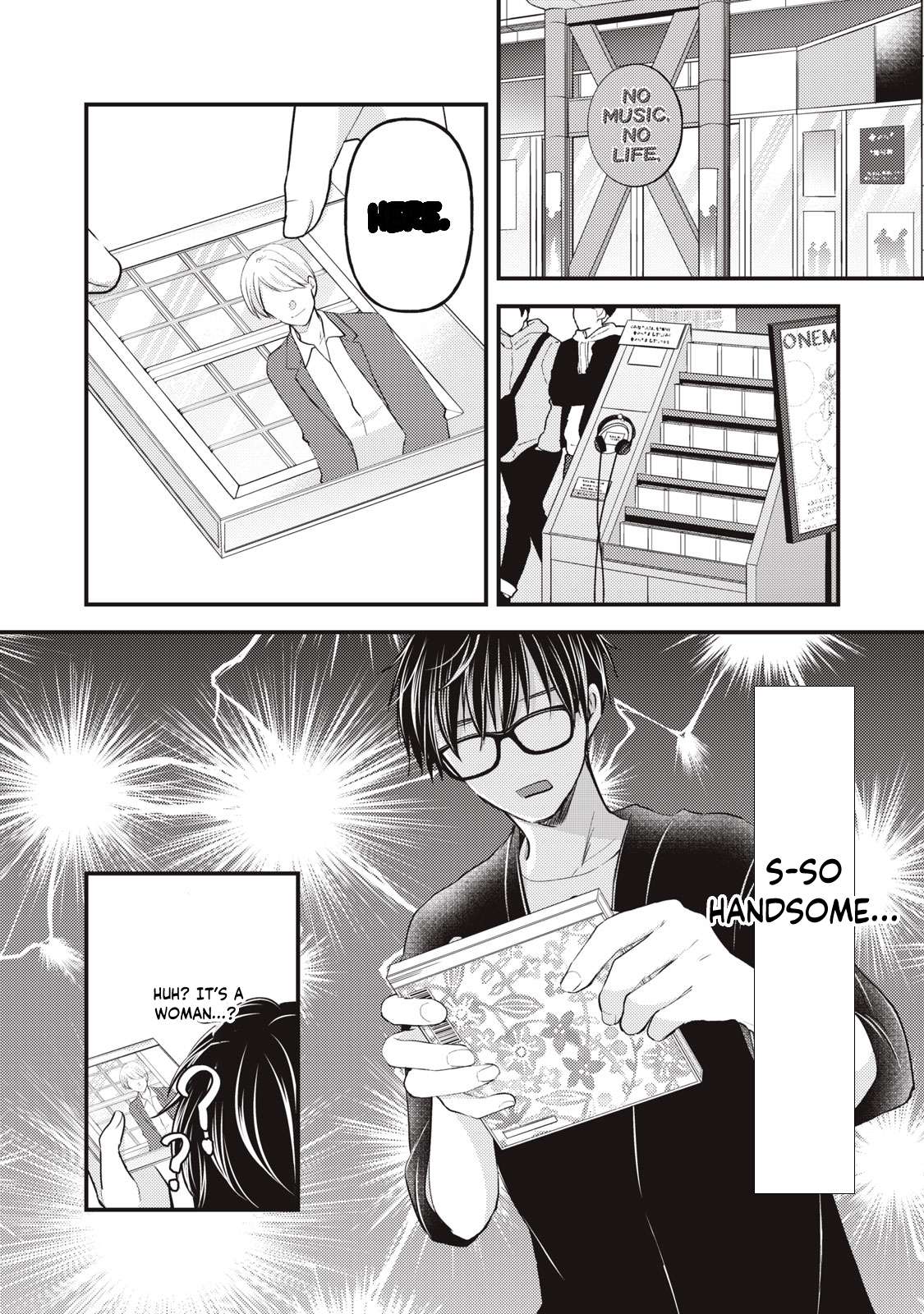 We May Be an Inexperienced Couple but... chapter 120 page 7