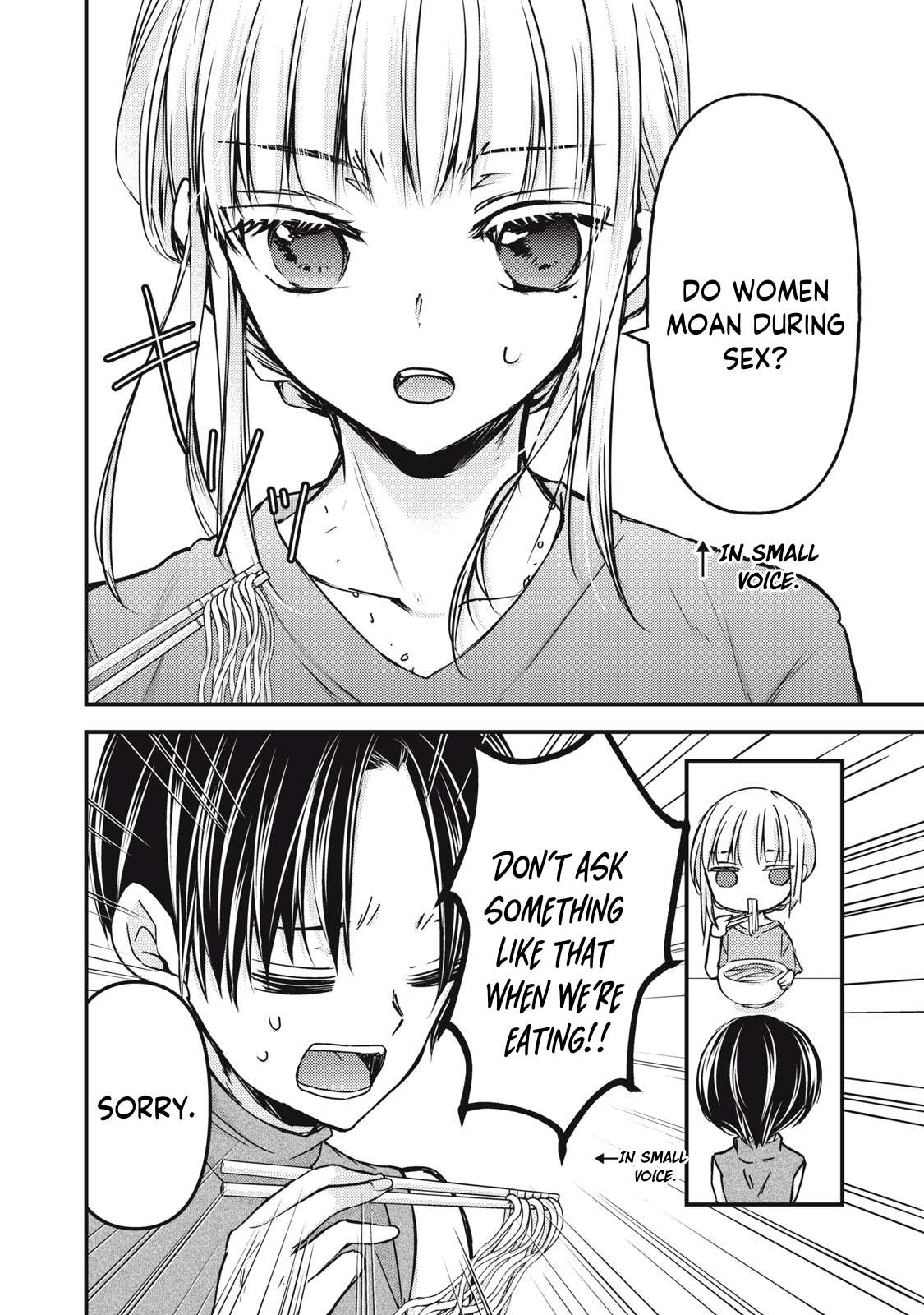 We May Be an Inexperienced Couple but... chapter 121 page 7