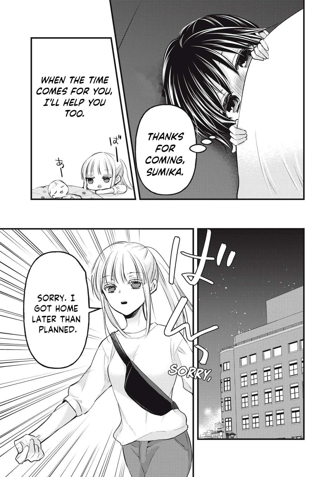 We May Be an Inexperienced Couple but... chapter 122 page 14