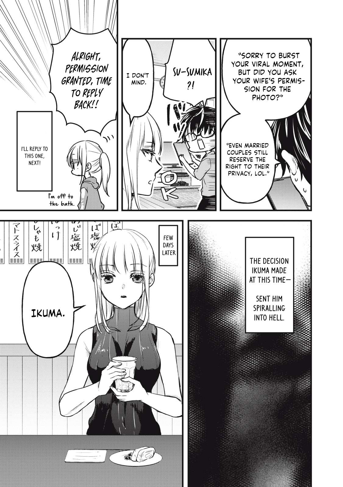 We May Be an Inexperienced Couple but... chapter 124 page 12