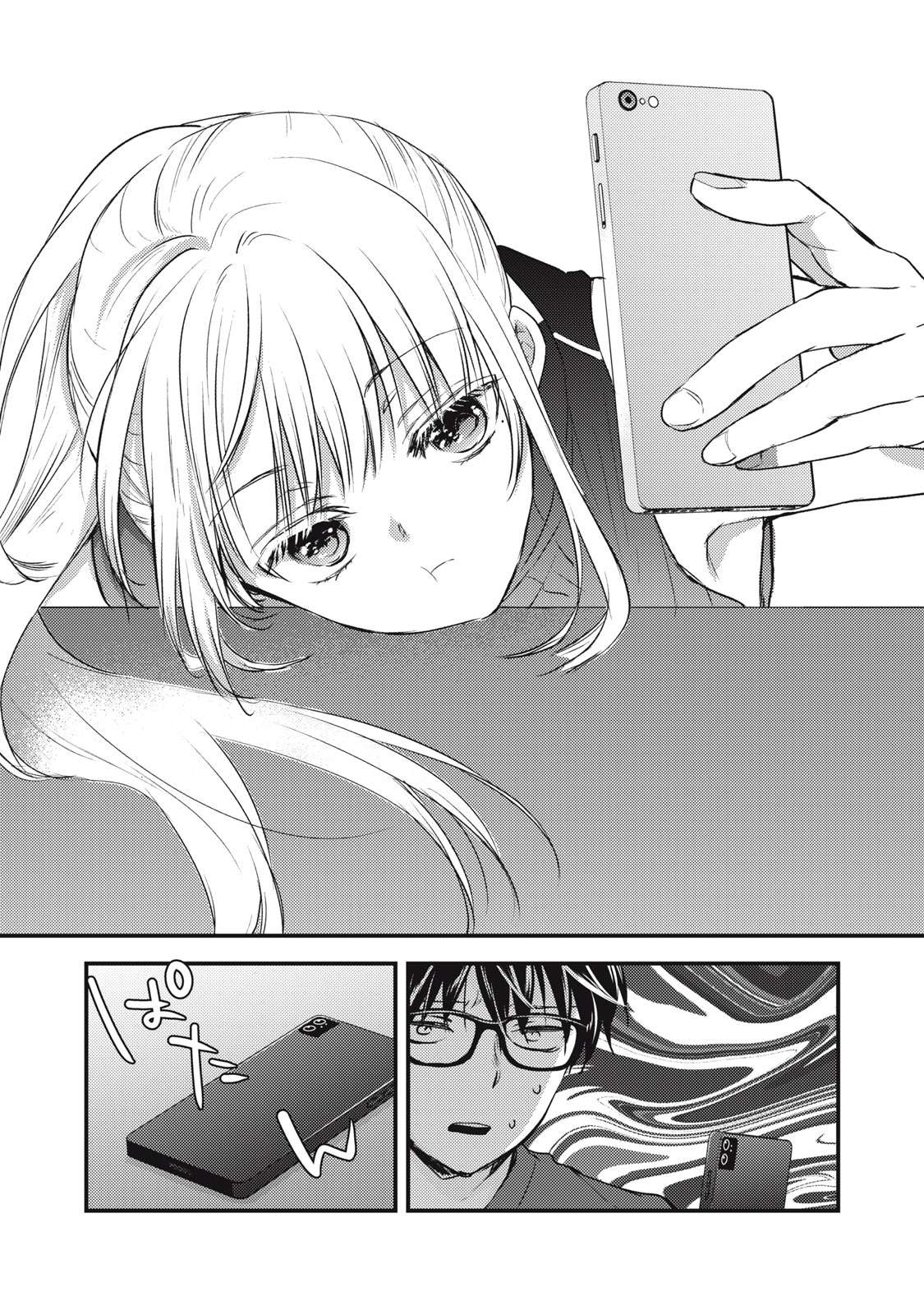 We May Be an Inexperienced Couple but... chapter 124 page 16