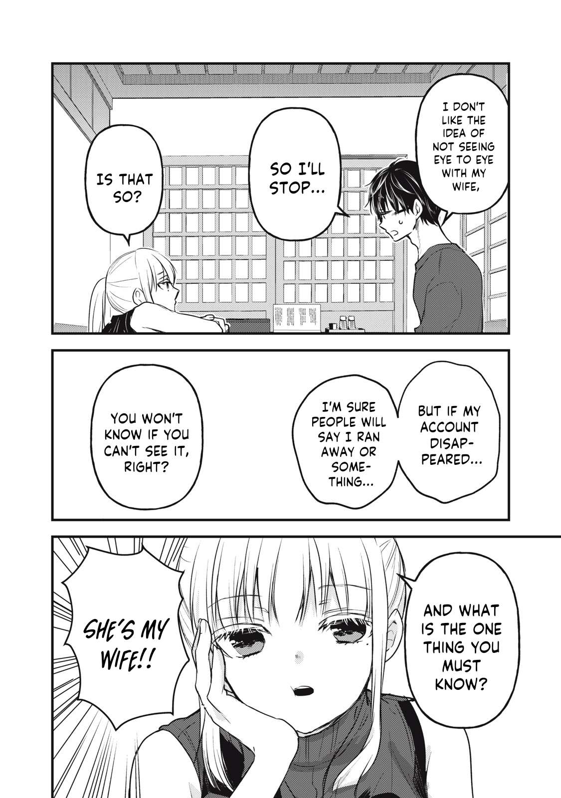 We May Be an Inexperienced Couple but... chapter 124 page 17