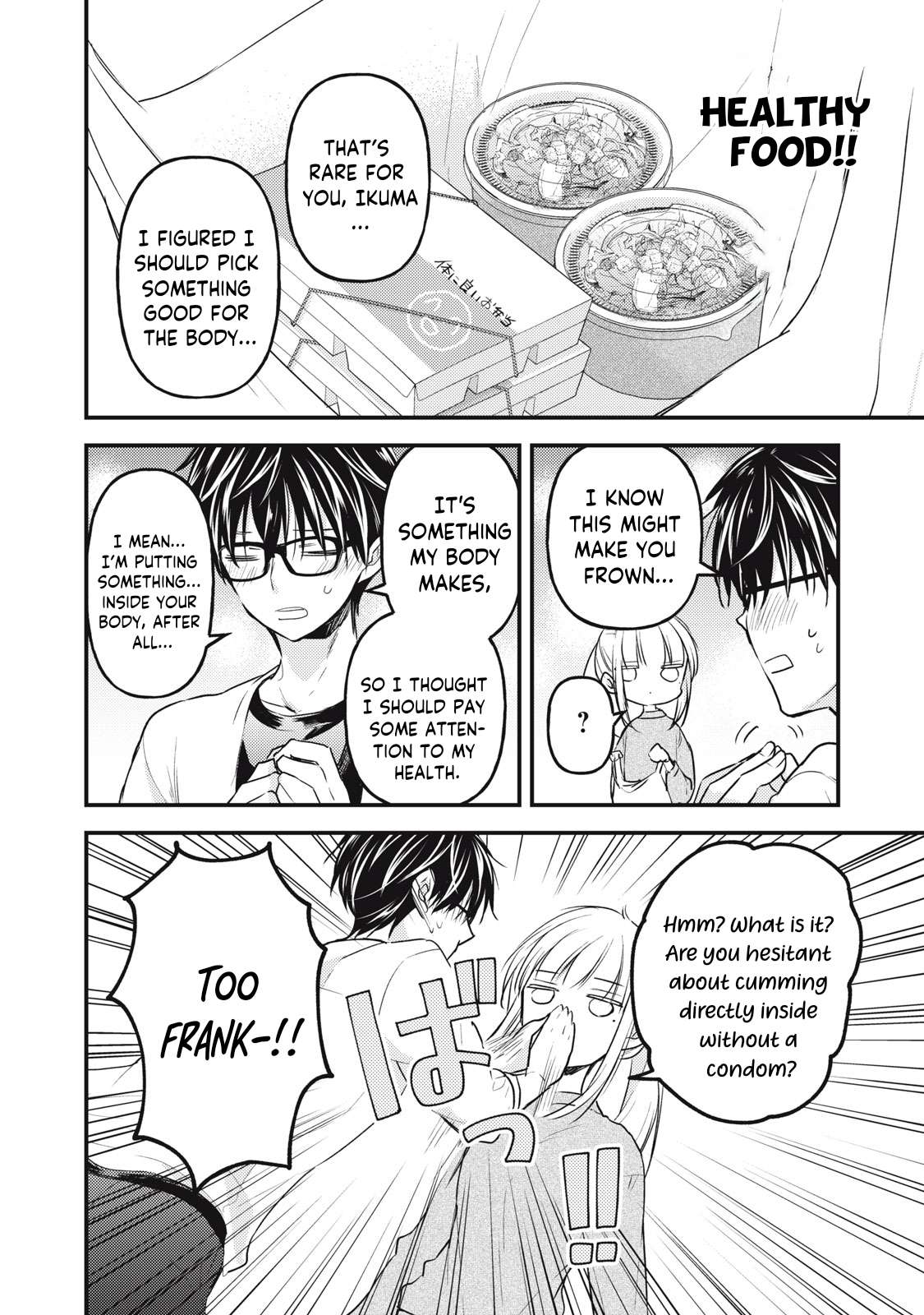 We May Be an Inexperienced Couple but... chapter 125 page 11