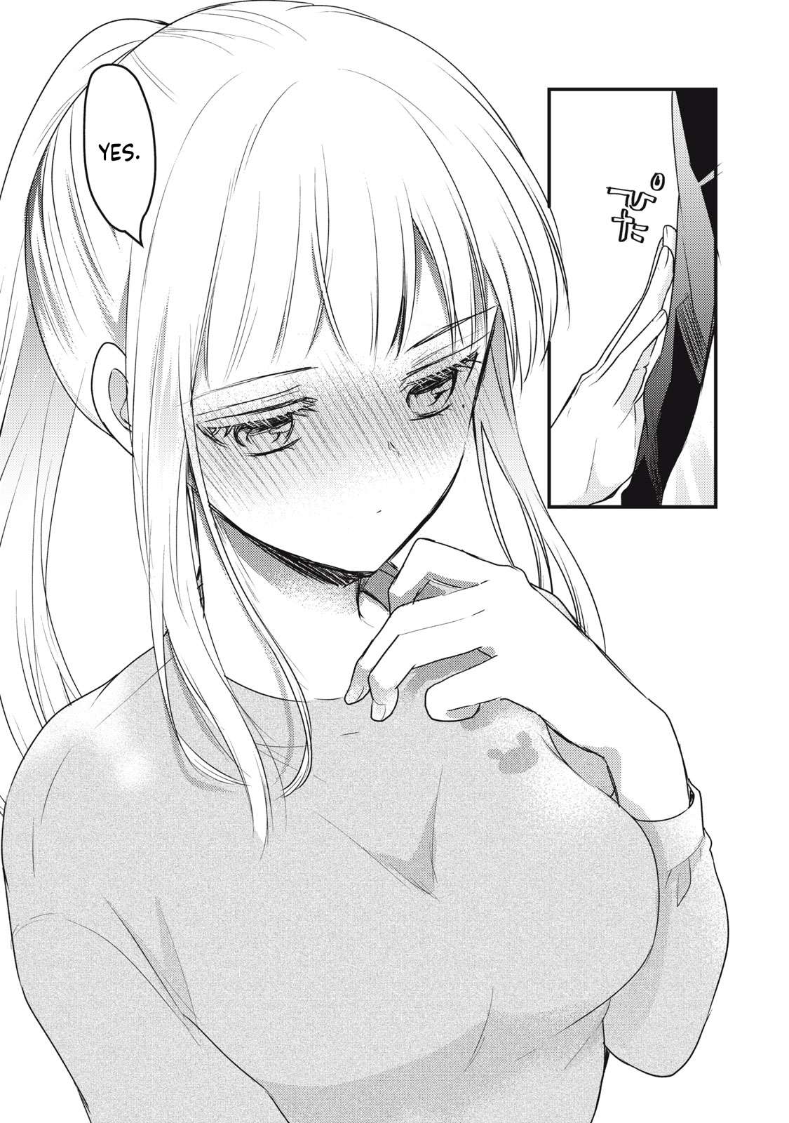 We May Be an Inexperienced Couple but... chapter 125 page 16