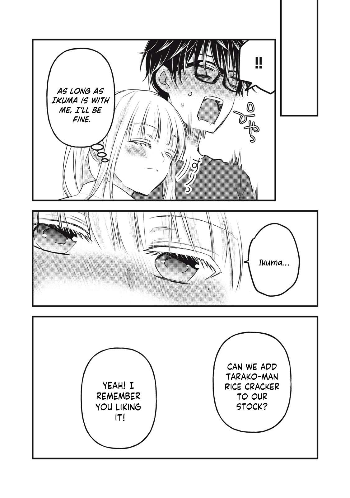 We May Be an Inexperienced Couple but... chapter 126 page 17