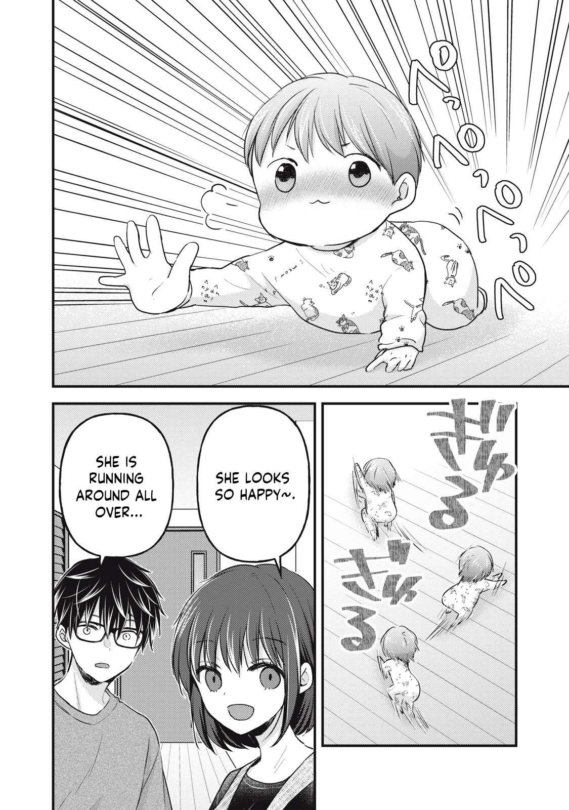 We May Be an Inexperienced Couple but... chapter 127 page 11