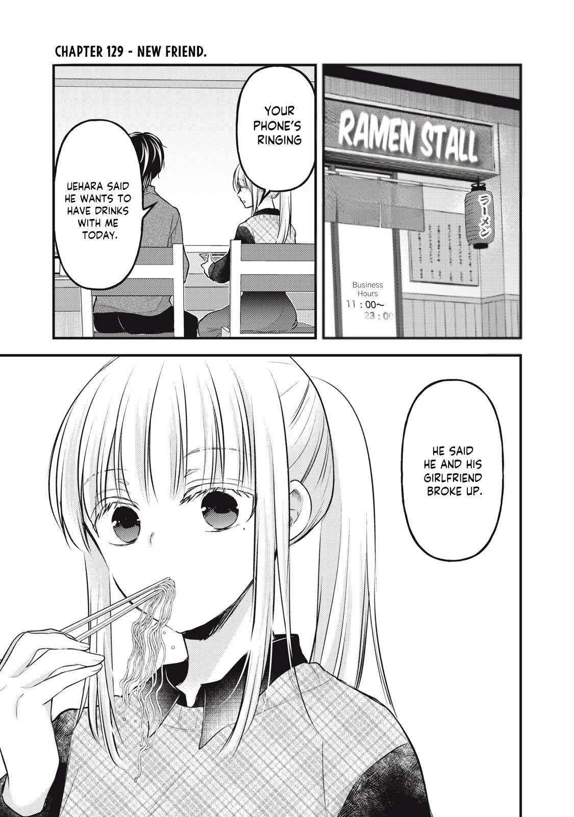 We May Be an Inexperienced Couple but... chapter 129 page 2