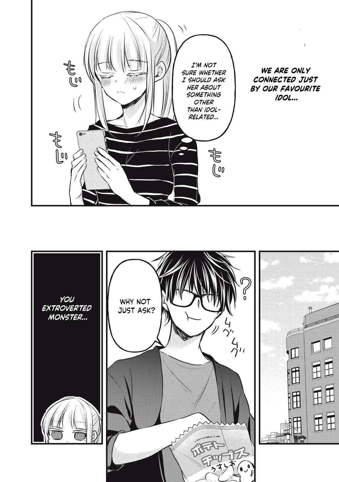 We May Be an Inexperienced Couple but... chapter 129 page 9