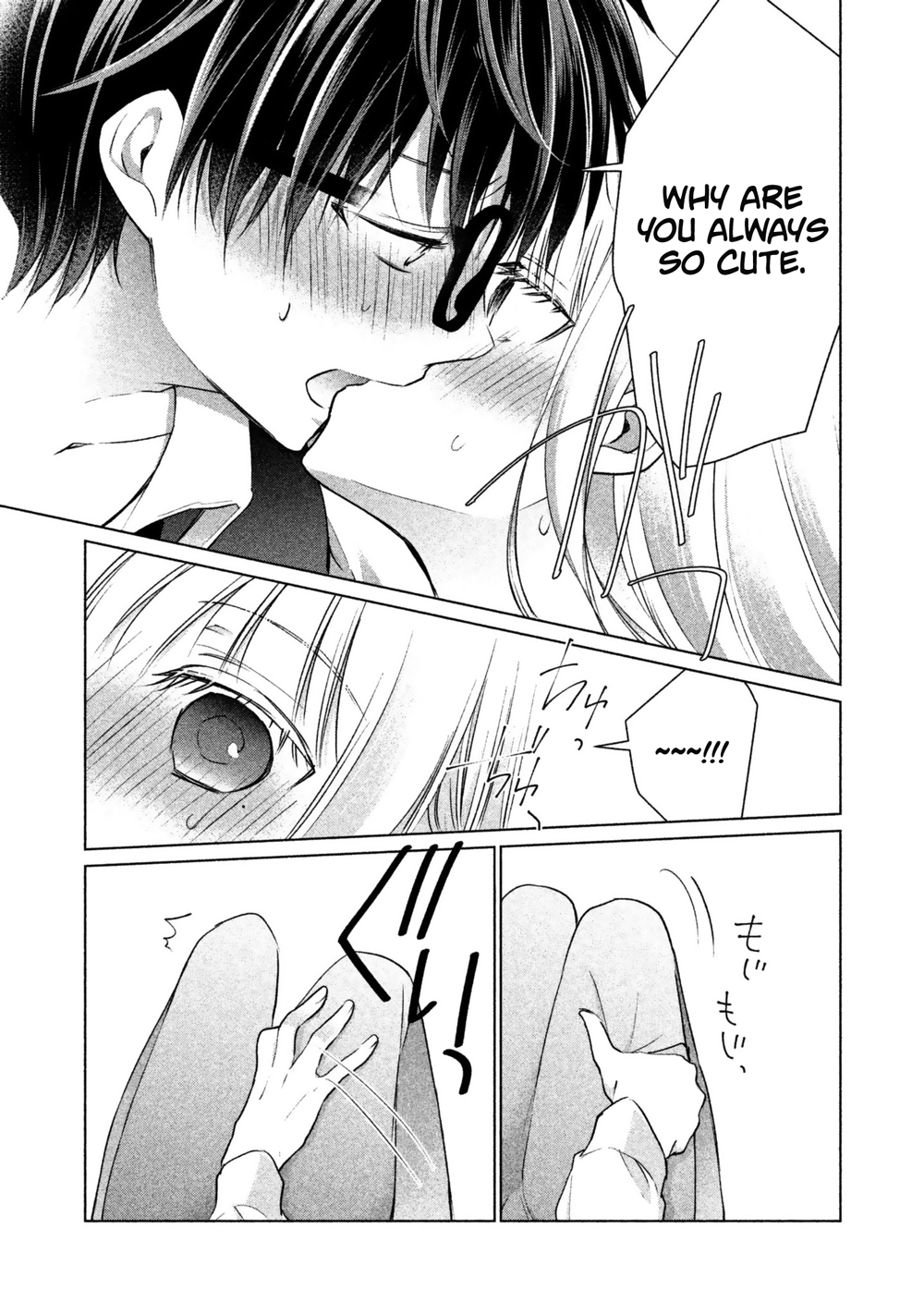 We May Be an Inexperienced Couple but... chapter 13 page 12