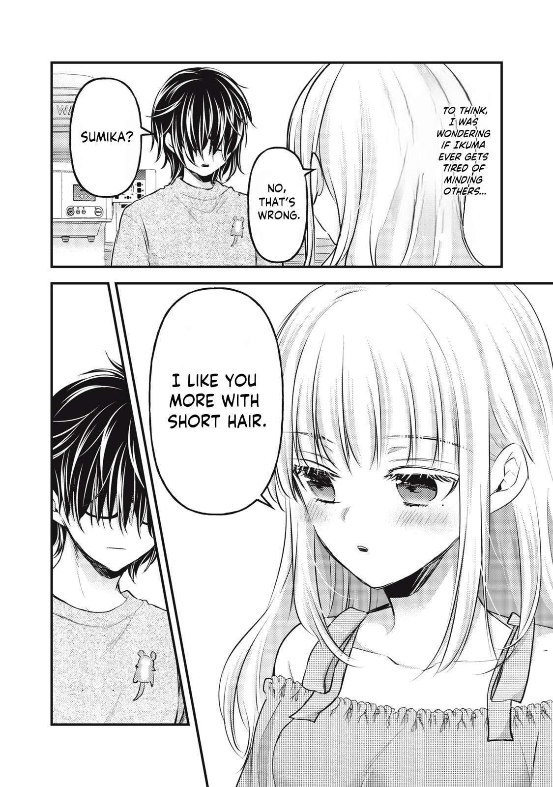 We May Be an Inexperienced Couple but... chapter 130 page 15