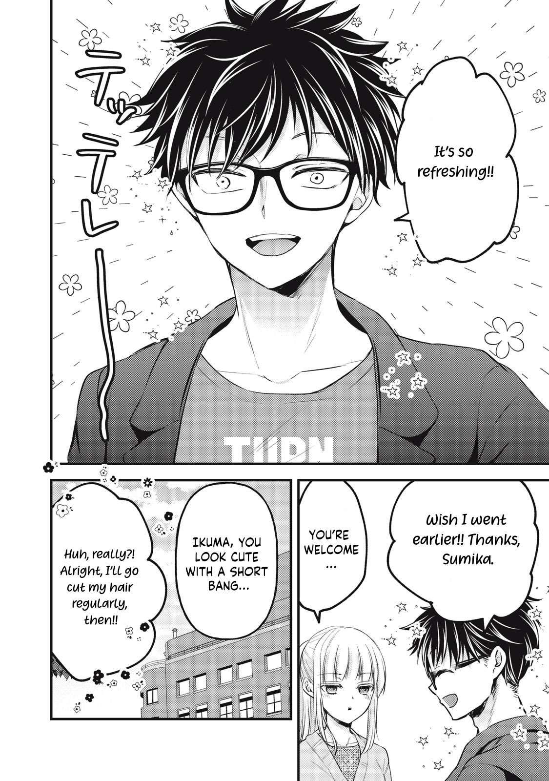 We May Be an Inexperienced Couple but... chapter 130 page 17