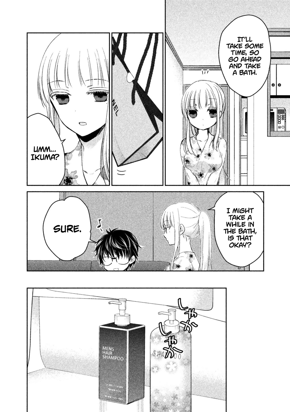 We May Be an Inexperienced Couple but... chapter 15 page 5