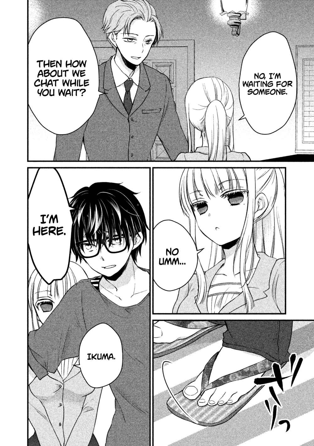 We May Be an Inexperienced Couple but... chapter 16 page 3