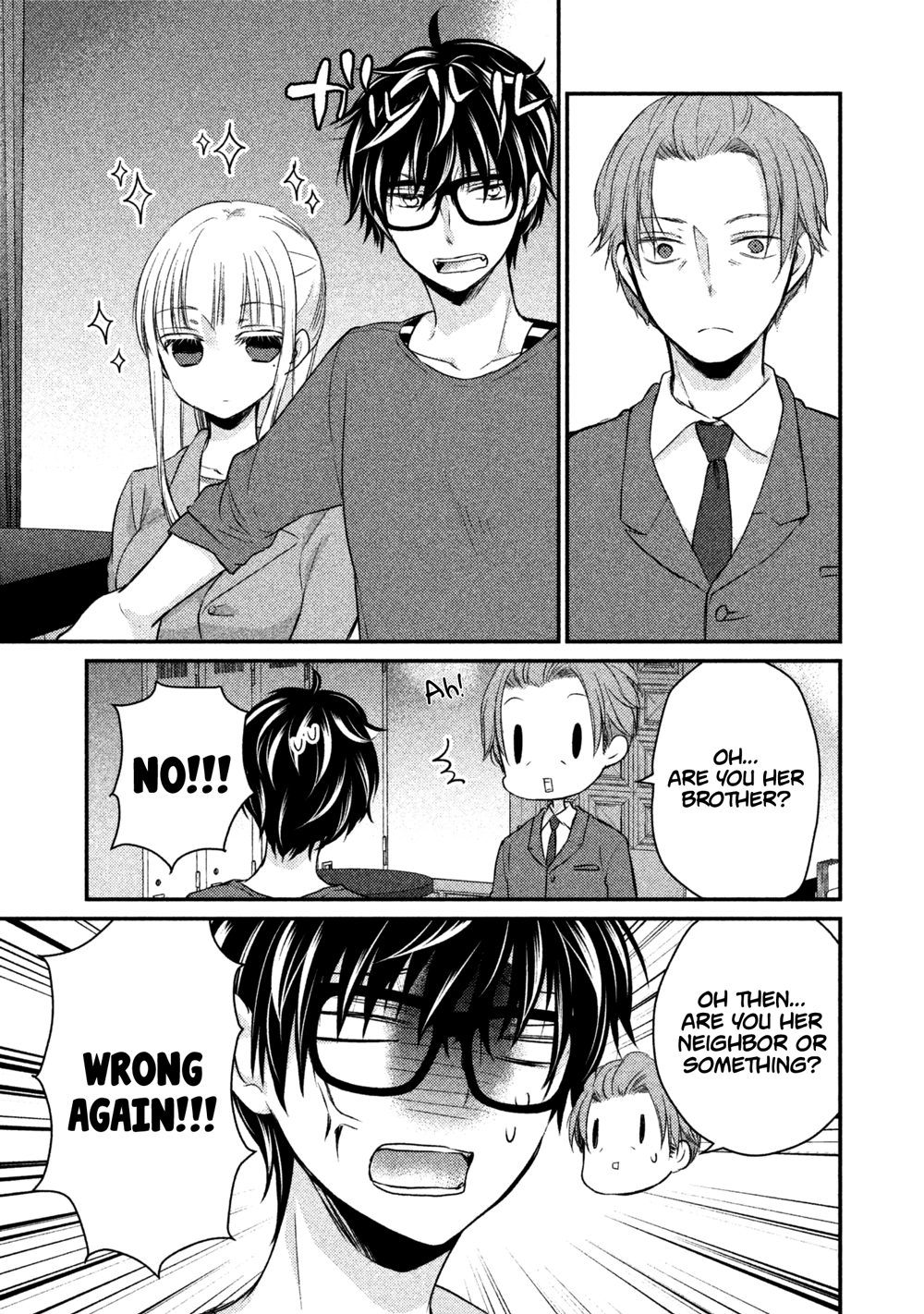 We May Be an Inexperienced Couple but... chapter 16 page 4