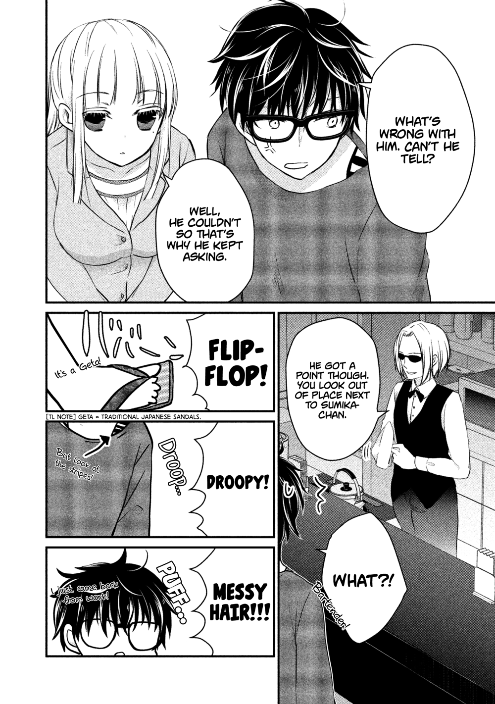 We May Be an Inexperienced Couple but... chapter 16 page 5