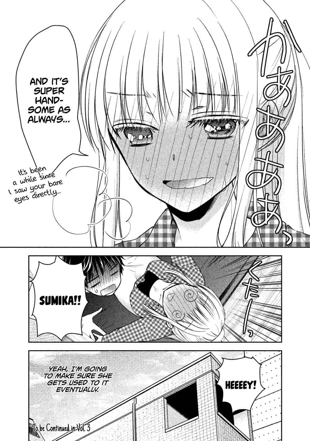 We May Be an Inexperienced Couple but... chapter 17 page 16