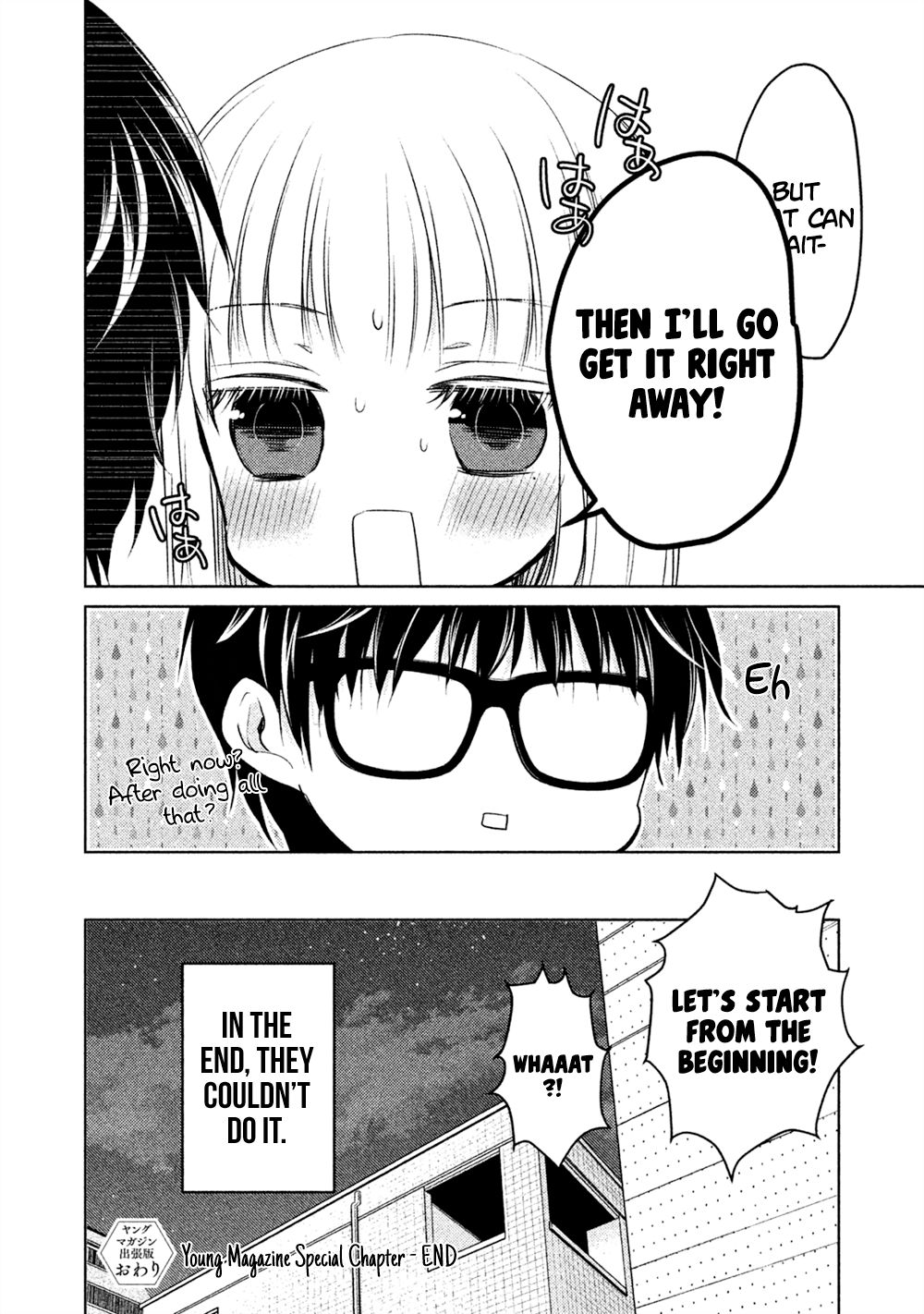 We May Be an Inexperienced Couple but... chapter 18.5 page 9