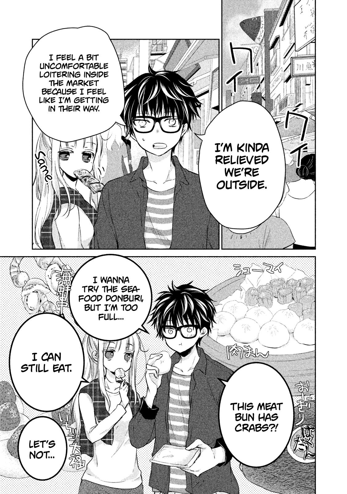 We May Be an Inexperienced Couple but... chapter 18 page 13