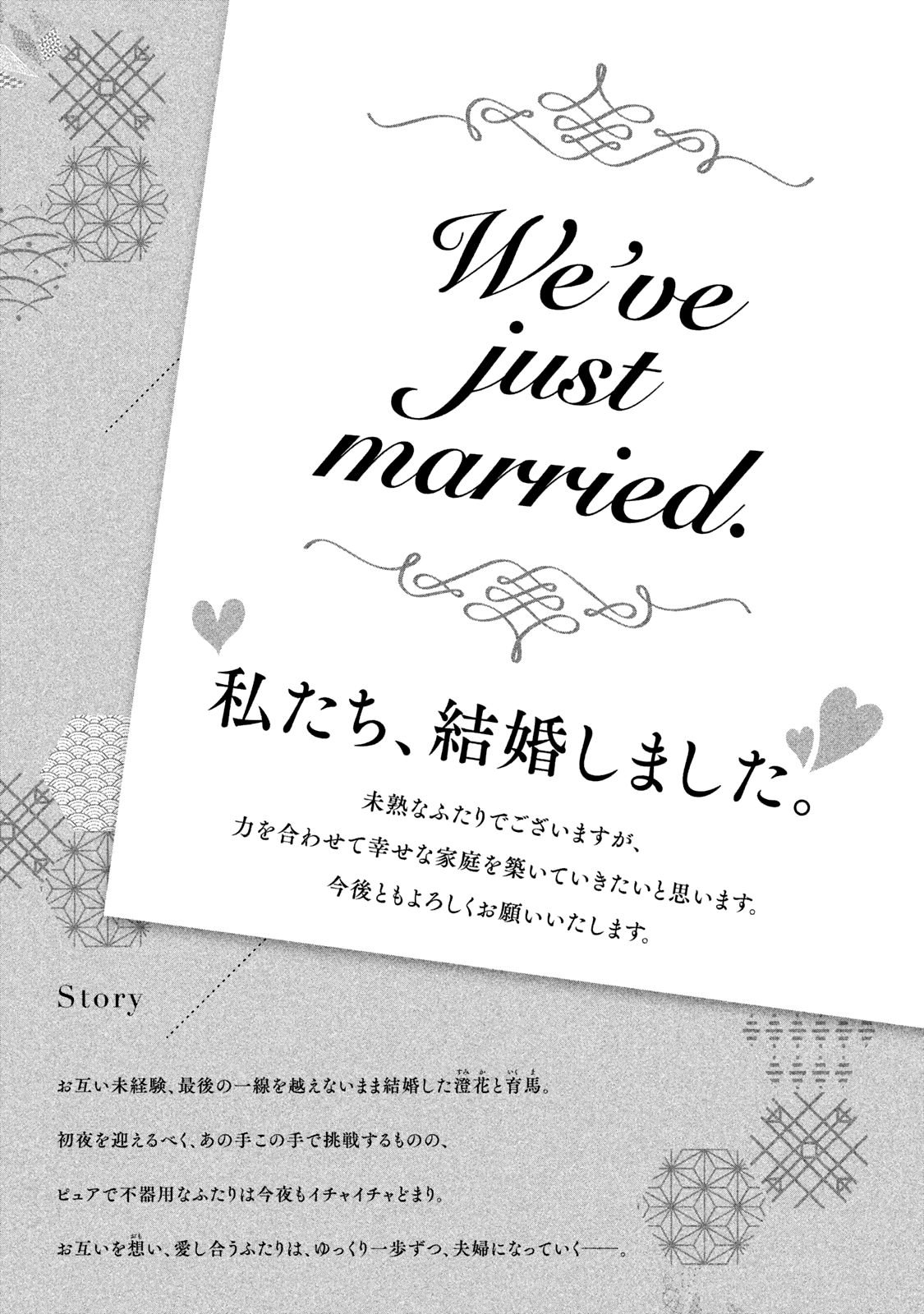 We May Be an Inexperienced Couple but... chapter 18 page 5