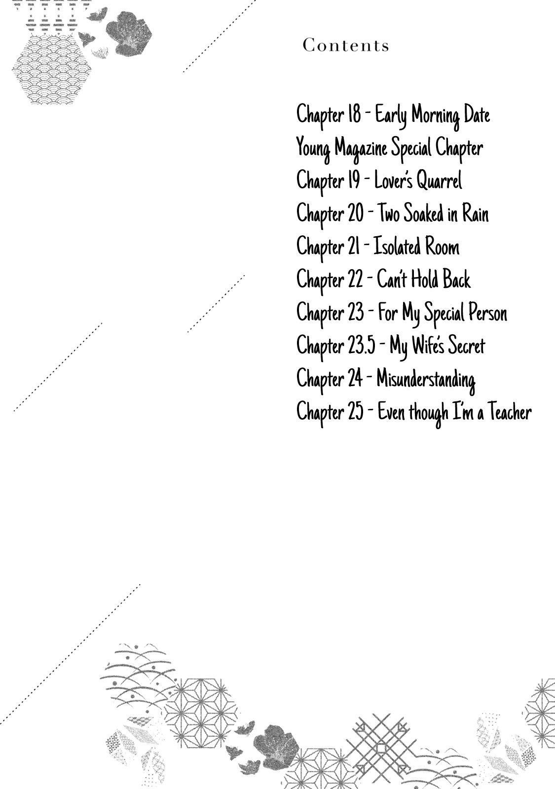 We May Be an Inexperienced Couple but... chapter 18 page 6