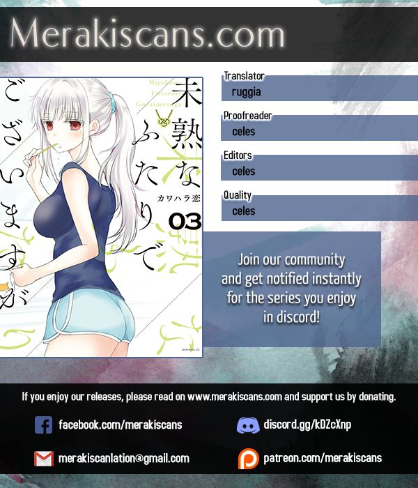 We May Be an Inexperienced Couple but... chapter 19 page 1