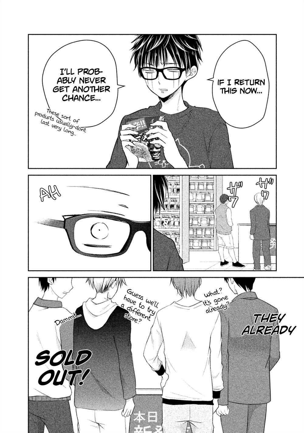 We May Be an Inexperienced Couple but... chapter 22 page 15