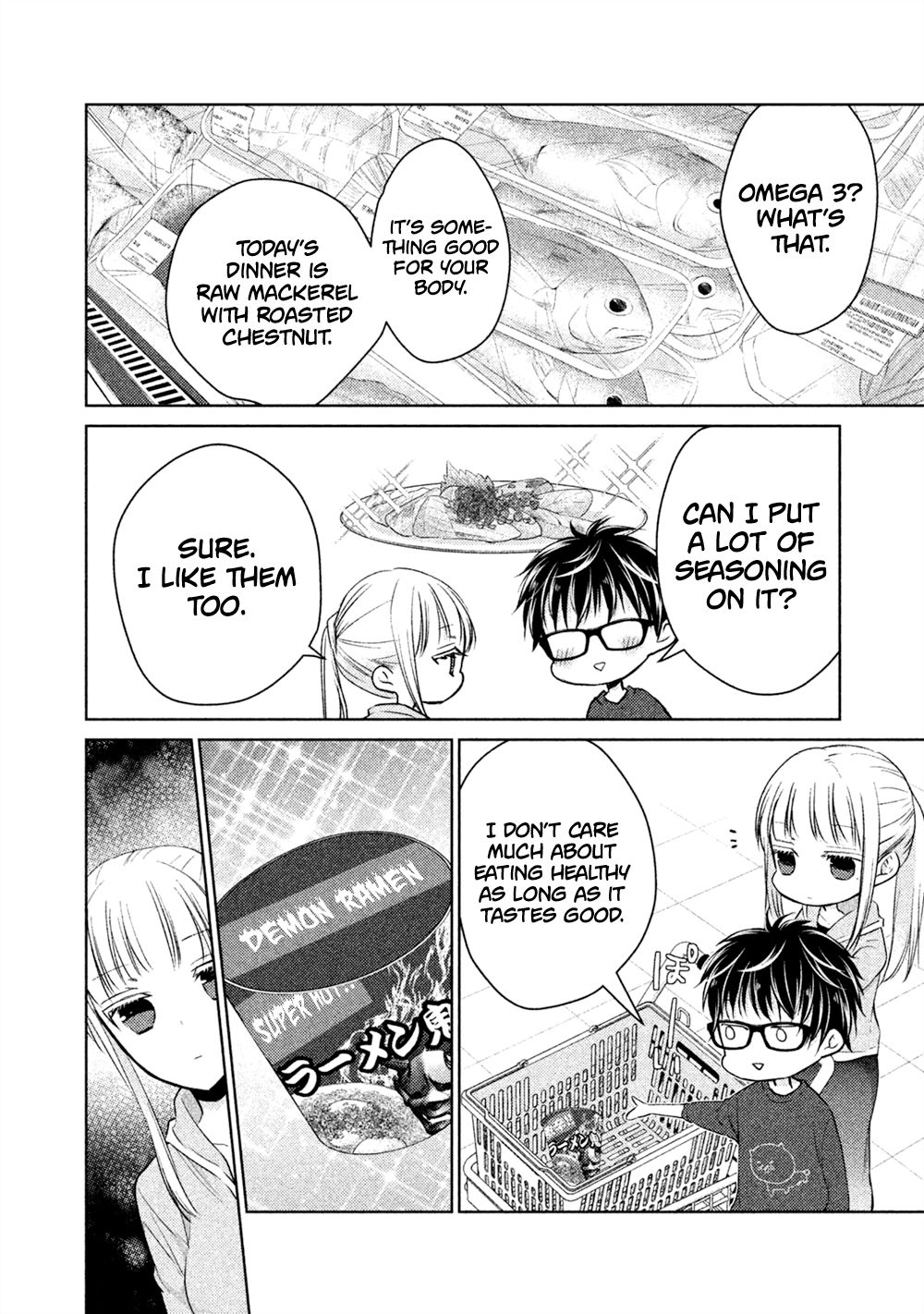 We May Be an Inexperienced Couple but... chapter 22 page 5