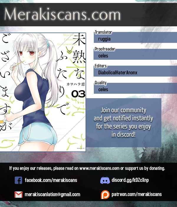 We May Be an Inexperienced Couple but... chapter 23 page 1