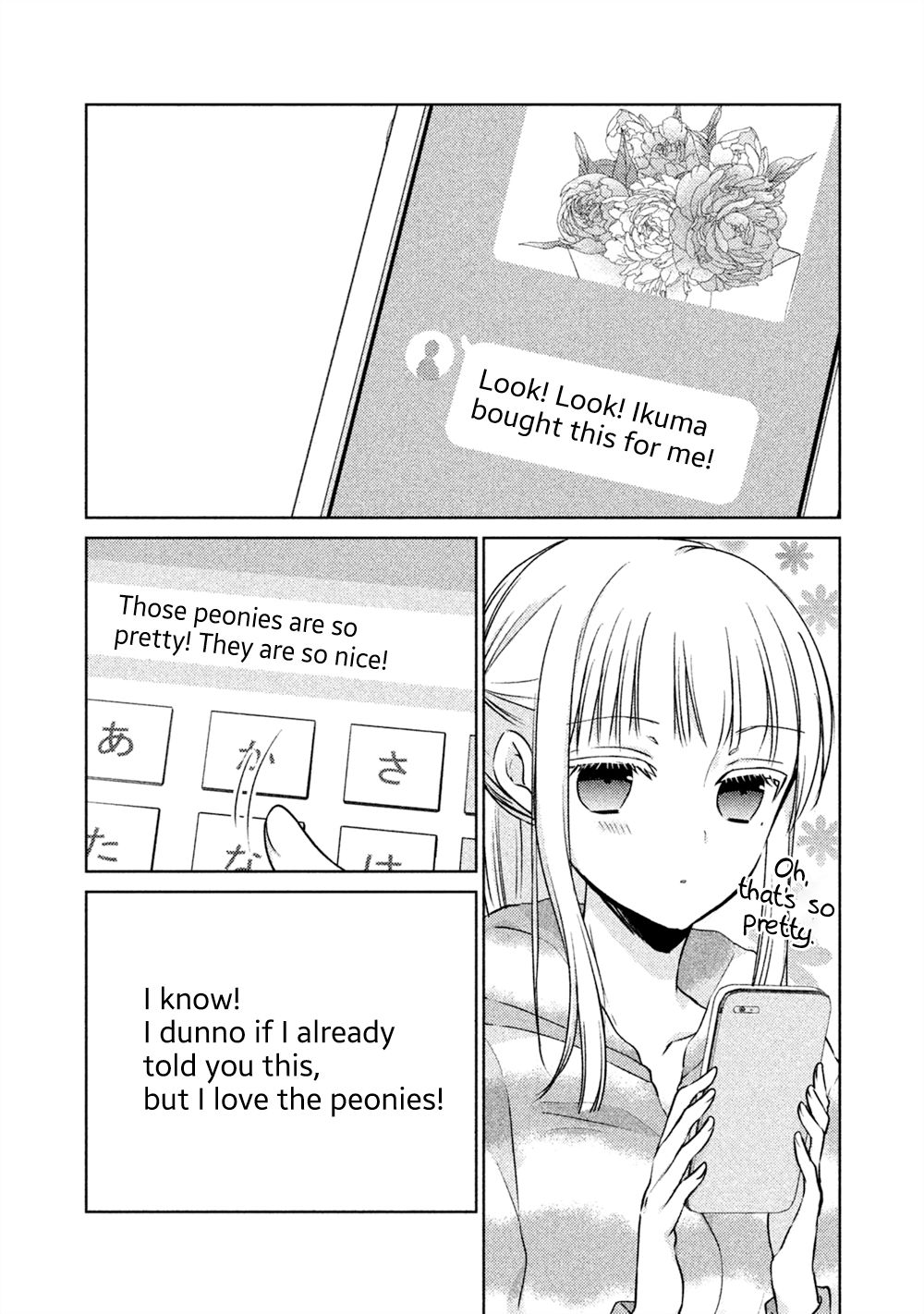 We May Be an Inexperienced Couple but... chapter 23 page 14