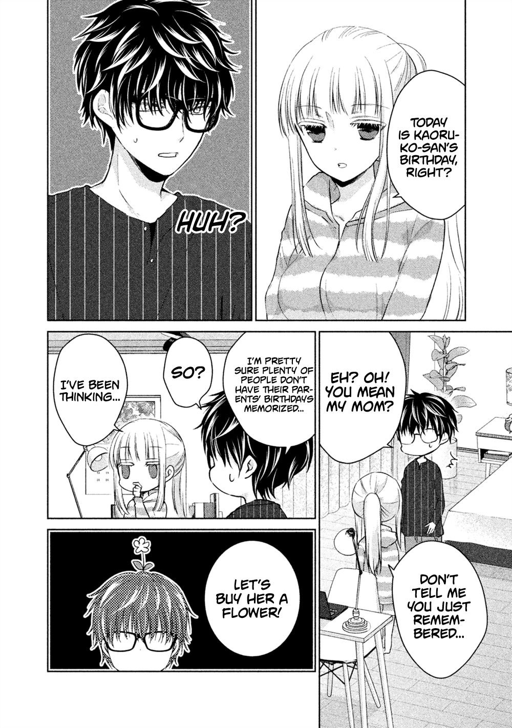 We May Be an Inexperienced Couple but... chapter 23 page 3