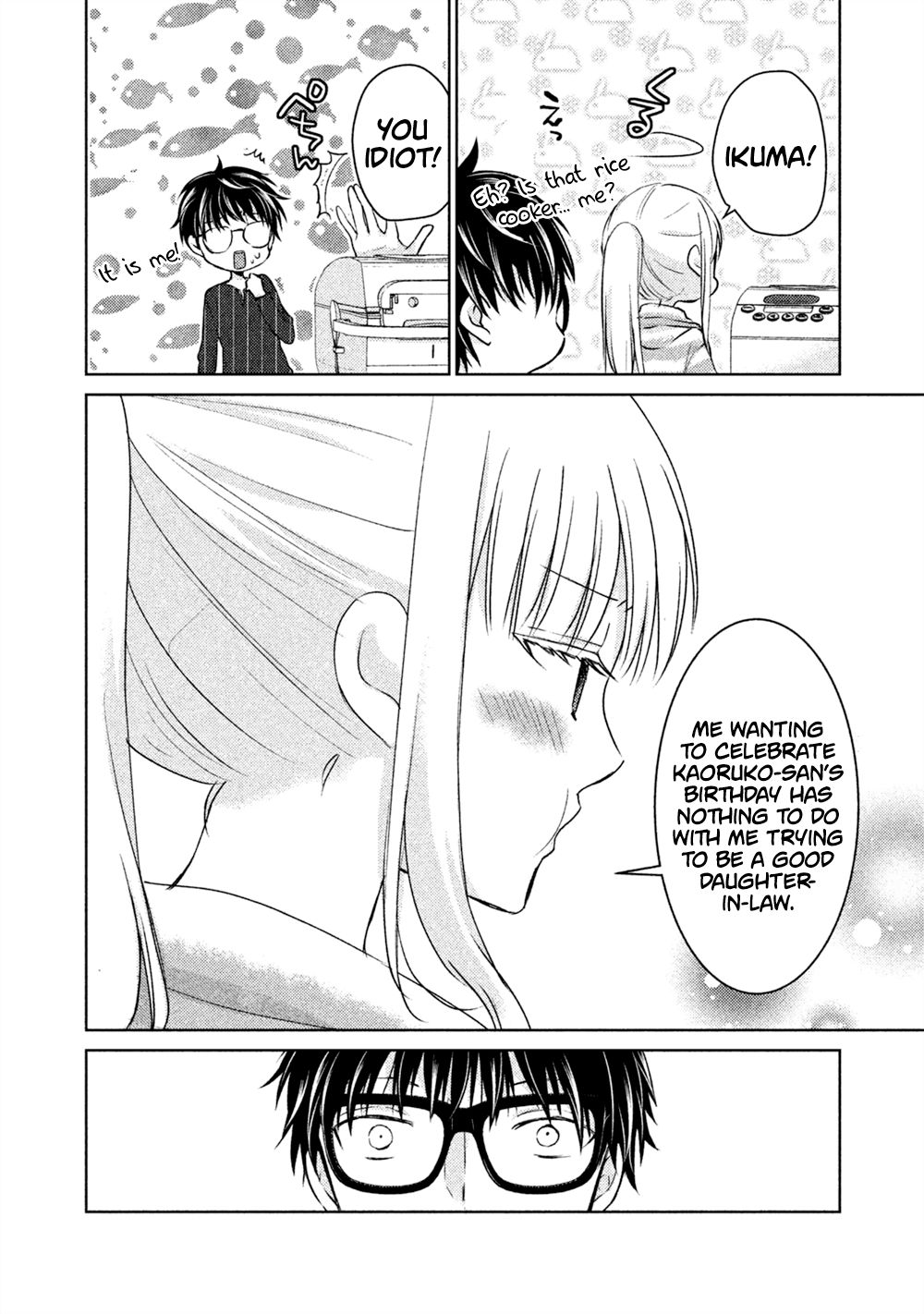 We May Be an Inexperienced Couple but... chapter 23 page 7