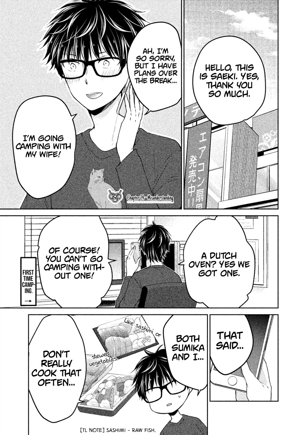 We May Be an Inexperienced Couple but... chapter 24 page 2