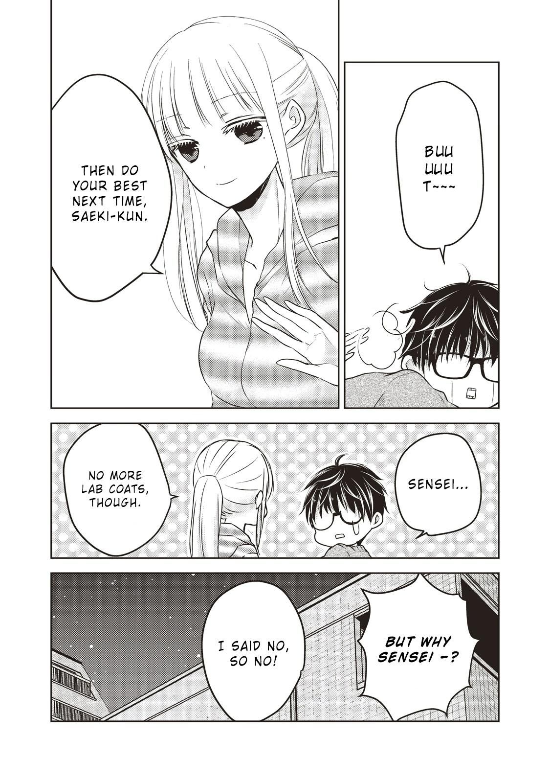 We May Be an Inexperienced Couple but... chapter 26 page 17