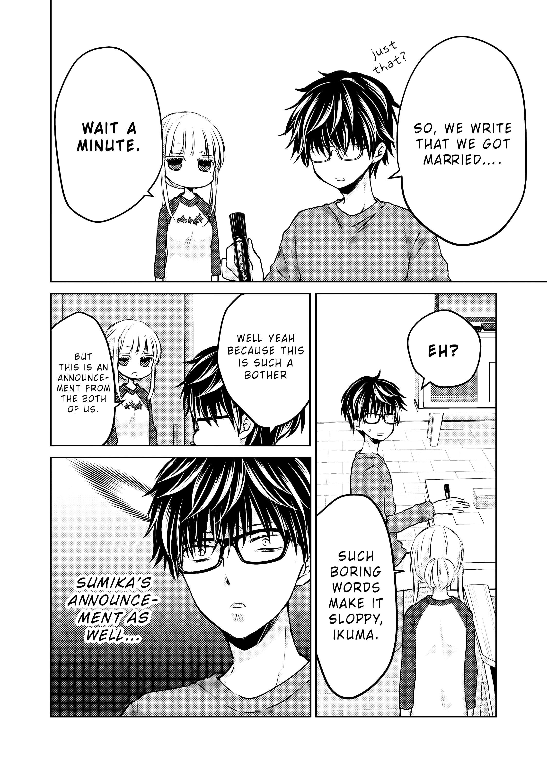 We May Be an Inexperienced Couple but... chapter 28 page 5