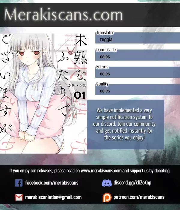 We May Be an Inexperienced Couple but... chapter 3 page 1