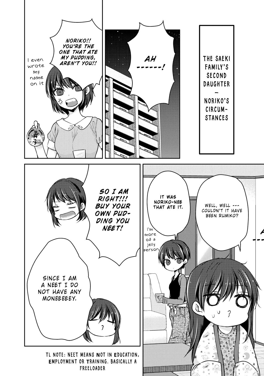 We May Be an Inexperienced Couple but... chapter 34 page 5